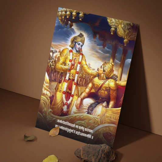 कर्मण्येवाधिकारस्ते मा फलेषु कदाचन" Krishna Arjuna Poster | 8K Remastered | Premium Glossy