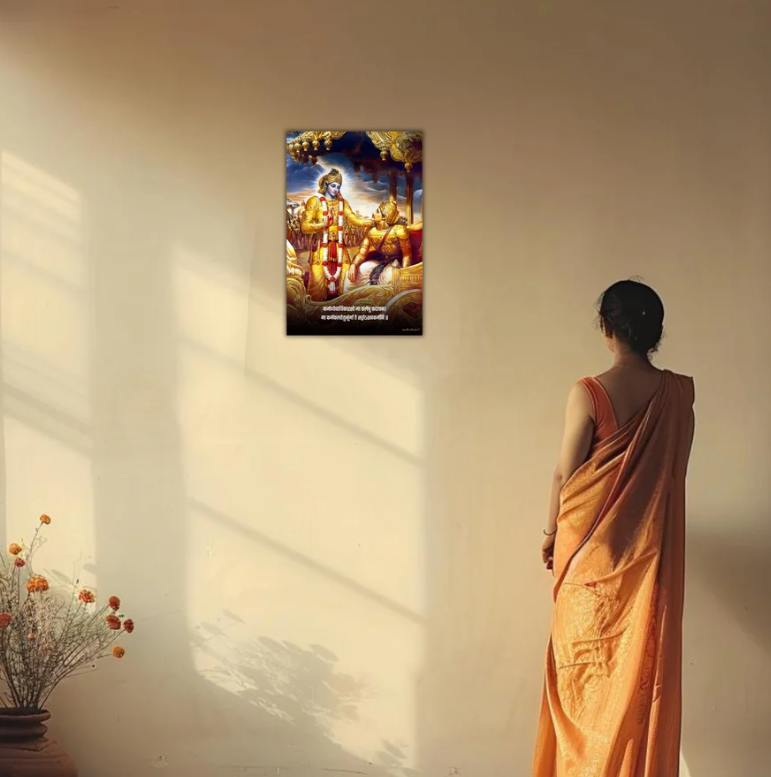 कर्मण्येवाधिकारस्ते मा फलेषु कदाचन" Krishna Arjuna Poster | 8K Remastered | Premium Glossy